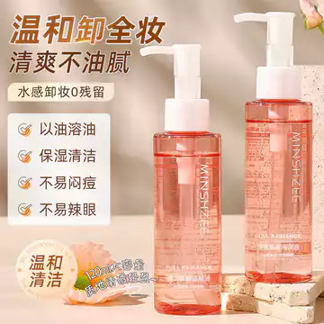 Ming Xizhi Tẩy Trang Tẩy Trang Tẩy Trang Dầu Mắt Môi Mặt Ba Trong Một Nhẹ Nhàng Không Trang Trang Trong Suốt Trẻ Hóa Dầu Làm Sạch