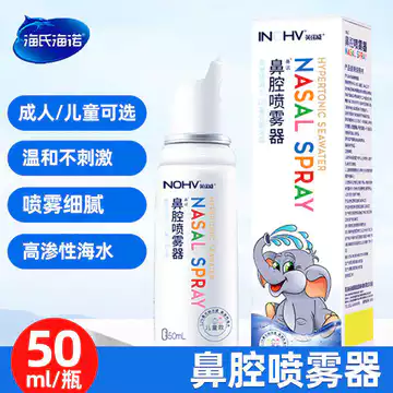 Máy Phun Mũi Heineno Muối Biển Rửa Nước Mũi Sinh Lý Nước Biển Xịt Vệ Sinh Mũi Trẻ Em Người Lớn