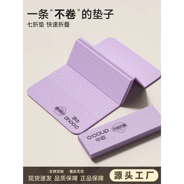 Thảm tập yoga kéo dài mở rộng Thảm tập thể dục Nhảy dày Thảm tập yoga Hộ gia đình Ngủ trưa 30% Thảm tập yoga cổ điển TPE