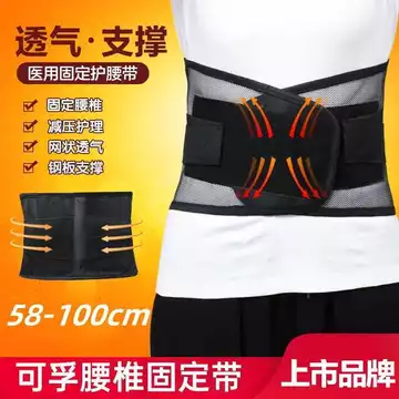 Kefu Đai Thắt Lưng Cột Sống Cố Định Thắt Lưng Cơ Căng Thẳng Thắt Lưng Làm Nóng Nam Nữ Thắt Lưng Cột Sống Sedentary Thắt Lưng Hỗ Trợ