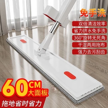 60 Cây lau nhà lớn, Hiện vật lau nhà rảnh tay mới, Cây lau nhà cho người lười, Cây lau nhà mở rộng, Cây lau nhà thấm hút kép ướt phẳng