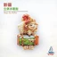 Nhãn dán từ tính vali cừu dễ thương Tân Cương