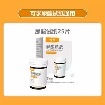 [Kefu] UA01/02/03 Máy đo uric, máy phát hiện bệnh gút, que thử axit uric y tế KF-UA01-C đa năng