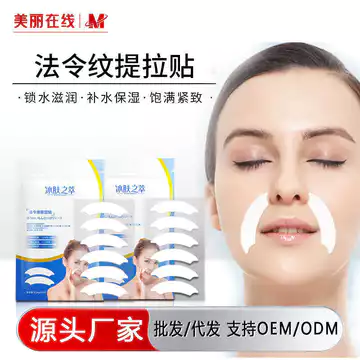 Chiết Xuất Da Băng Đường Mũi Miếng Dán Nâng Cải Thiện Đường Mũi Nhăn Miếng Dán Lông Mày Dưỡng Ẩm Làm Săn Chắc Sắt Nhỏ Chống Nhăn Miếng Dán