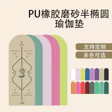 Thảm tập yoga hình bán nguyệt mờ pu + Thảm tập yoga cao su chống trượt Thảm tập yoga cao su tự nhiên Thảm tập yoga