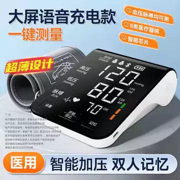 Dụng cụ đo huyết áp điện tử loại cánh tay tự động Huyết áp điện tử gia đình có độ chính xác cao P