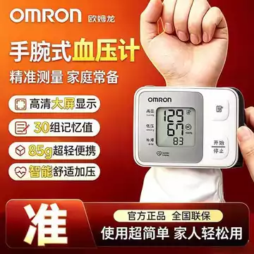 [Omron] Máy điện tử HEM-6121, loại đeo cổ tay, thiết bị đo huyết áp y tế di động dùng tại nhà
