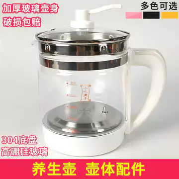 Ấm Siêu Tốc Sức Khỏe Phụ Kiện Ấm Siêu Tốc Đơn Thân Bán Riêng Ấm Siêu Thủy Tinh Đa Năng Sức Khỏe Cơ Thể Ấm Trần Có Nắp Không Đế Ấm Tốc
