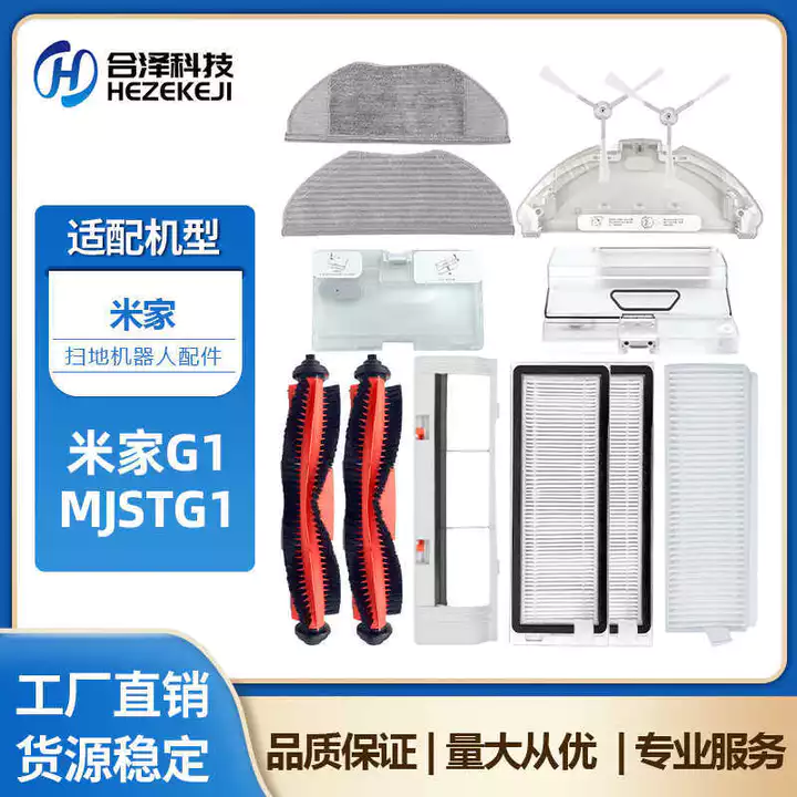 Thích hợp cho Xiaomi Mijia G1 Robot Quét Phụ Kiện Con Lăn Bàn Chải Bên Bàn Chải Lọc Lưới Lọc Phần Tử Rag Hộp Bụi Bình Nước
