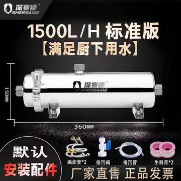 Máy Shensaid dùng cho gia đình, uống trực tiếp, bộ lưu lượng cao bằng thép không gỉ, máy lọc vòi nước bùn vàng vùng