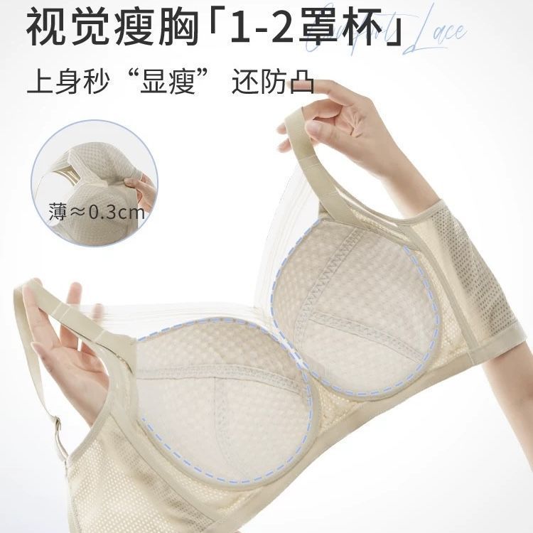 Quần lót nữ có thể điều chỉnh, thiết kế mỏng và thoáng khí như tổ ong, giúp ngực trông nhỏ gọn hơn.