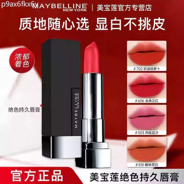 [Siêu Sale] Son môi Maybelline Black Cube dành cho nữ, dưỡng ẩm, lâu trôi, không phai màu, lì, dạng