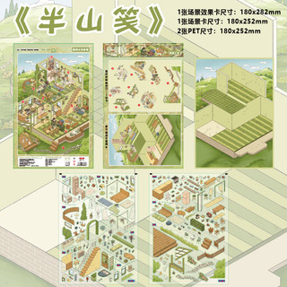 ENWEI 4 Cái [Banshan Series] Nhãn dán phong cảnh chống nước siêu lớn 3D để ghi nhật ký Album ảnh tông màu xanh Giấc mơ hồng Qingmei Xiaozhu
