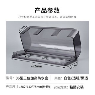 Hộp chống nước nâng cao ba vị trí Vít Loại 86 Ổ cắm công tắc giấu kín Vỏ chống nước đa năng Bắn liên tục-