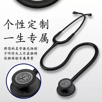 Ống nghe y tế 3M Littmann, mẫu hai mặt thế hệ thứ ba đa năng dành cho người lớn, trẻ em, sinh viên và bác sĩ.