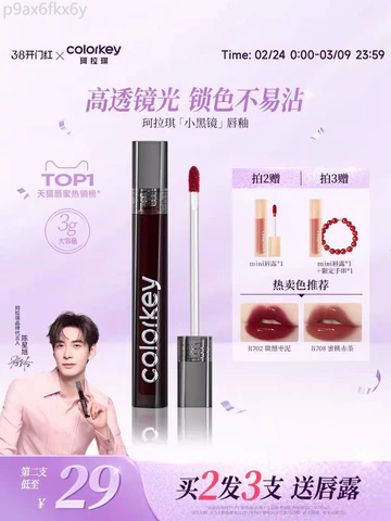 [ HOT Sale ] Son Colorkey Little Black Mirror dành cho nữ, bóng, son hiệu ứng gương, bóng nước, làm