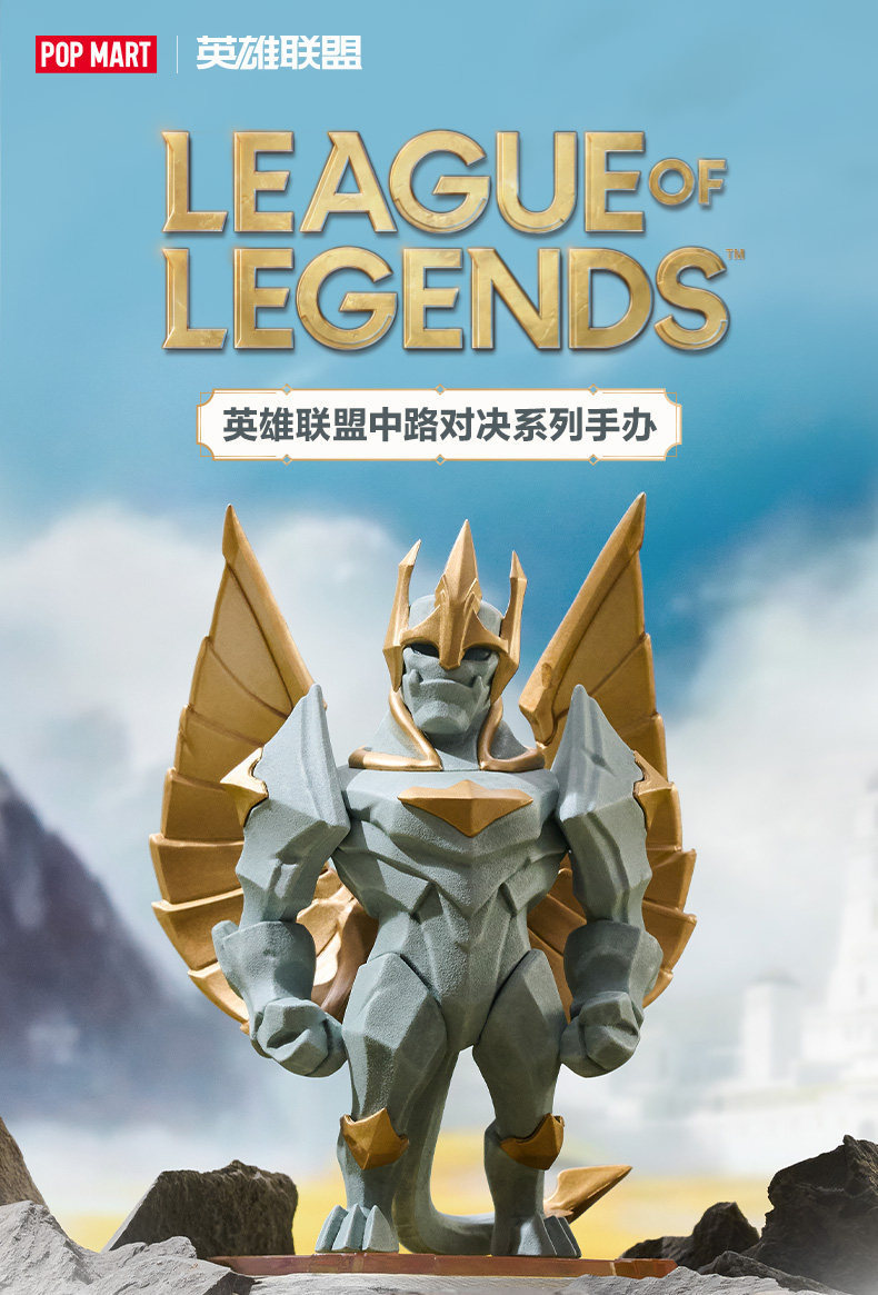 POPMART League of Legends Midlane Icons Series Cute Figures pop mart ...