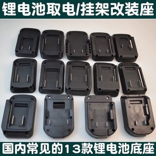 Dayi Dongcheng Craftsman Rice Thương Hiệu Khác Nhau Dụng Cụ Điện Hơn 10 Loại Giá Đỡ Thiết Bị Điện Thay Đổi