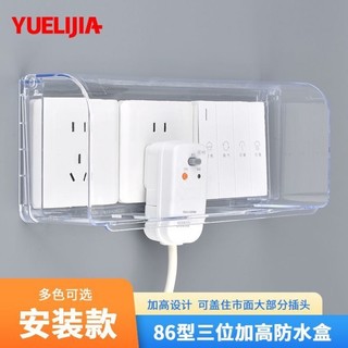 Hộp chống nước nâng cao ba vị trí Vít Loại 86 Ổ cắm công tắc giấu kín Vỏ chống nước đa năng Bắn liên tục-
