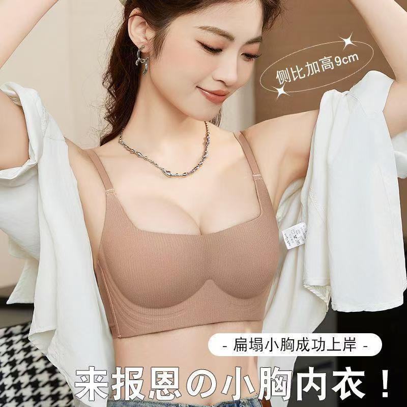 Quần Lót Liền Mạch Cho Người Ngực Nhỏ, Làm Ngực Trông Đầy Đặn Hơn, Hỗ Trợ Tự Nhiên Không Cần Dây Steel