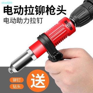 Đầu Chuyển Đổi Điện Cầm Tay Máy Khoan Điện Nón Nail Puller Nón Willow Core Puller Máy Đinh Tán Tự Động