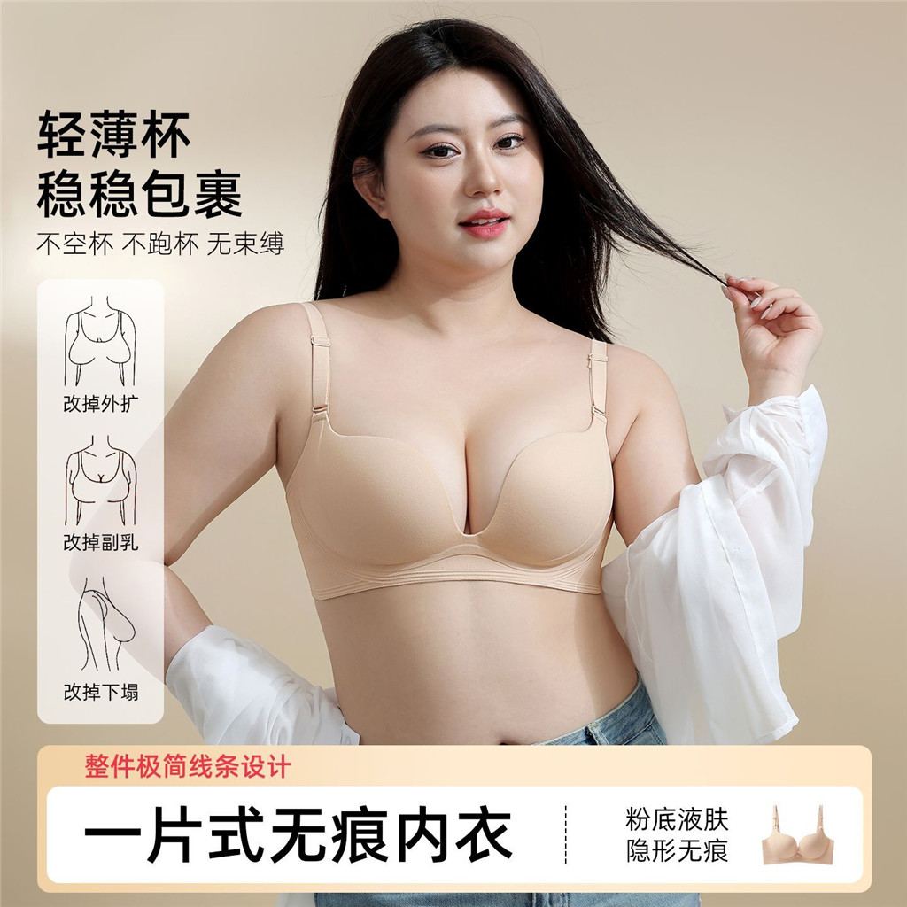 Quần Lót Nữ Lớn Ngực Không Dây, Mỏng Nhẹ & Gợi Cảm, Phù Hợp Tập Luyện Và Hàng Ngày