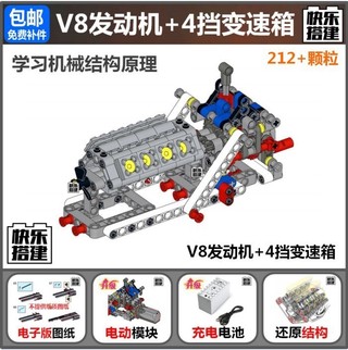 Công nghệ xây dựng trong nước 4 bánh V8 Động cơ cơ cơ Ổ đĩa Moc2 Moc2 Đồ chơi mô hình Thích hợp cho Lego