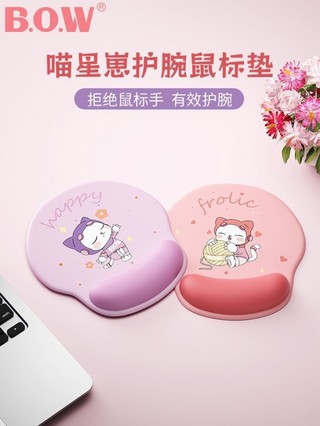 Đồng Thương Hiệu Miếng Lót Chuột Bảo Vệ Cổ Tay Máy Tính Để Bàn Cô Gái Công Sở Bẩn Chống Trơn Trượt