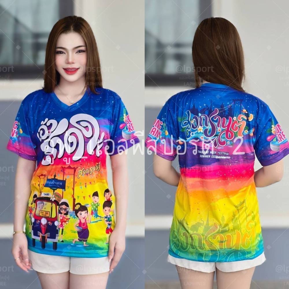 Áo thun Songkran họa tiết xanh nổi bật, sản xuất tại Thái Lan.