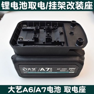 Dayi Dongcheng Craftsman Rice Thương Hiệu Khác Nhau Dụng Cụ Điện Hơn 10 Loại Giá Đỡ Thiết Bị Điện Thay Đổi