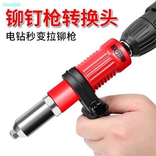 Đầu Chuyển Đổi Điện Cầm Tay Máy Khoan Điện Nón Nail Puller Nón Willow Core Puller Máy Đinh Tán Tự Động