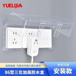 Hộp chống nước nâng cao ba vị trí Vít Loại 86 Ổ cắm công tắc giấu kín Vỏ chống nước đa năng Bắn liên tục-