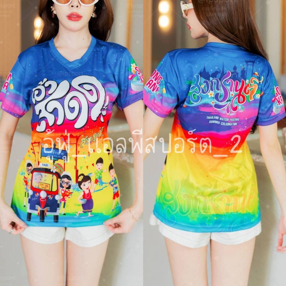 Áo thun Songkran họa tiết xanh nổi bật, sản xuất tại Thái Lan.