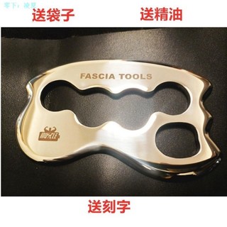 (FAS) Dụng cụ chỉnh sửa Fascia bằng thép không gỉ