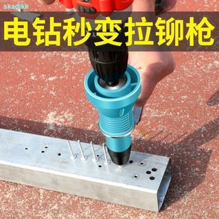 Đầu Chuyển Đổi Điện Cầm Tay Máy Khoan Điện Nón Nail Puller Nón Willow Core Puller Máy Đinh Tán Tự Động