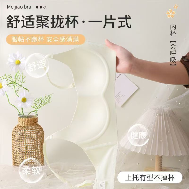 Quần Lót Liền Mạch Cho Người Ngực Nhỏ, Làm Ngực Trông Đầy Đặn Hơn, Hỗ Trợ Tự Nhiên Không Cần Dây Steel