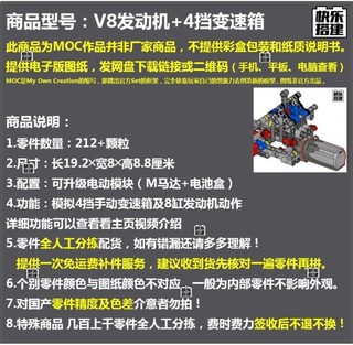 Công nghệ xây dựng trong nước 4 bánh V8 Động cơ cơ cơ Ổ đĩa Moc2 Moc2 Đồ chơi mô hình Thích hợp cho Lego