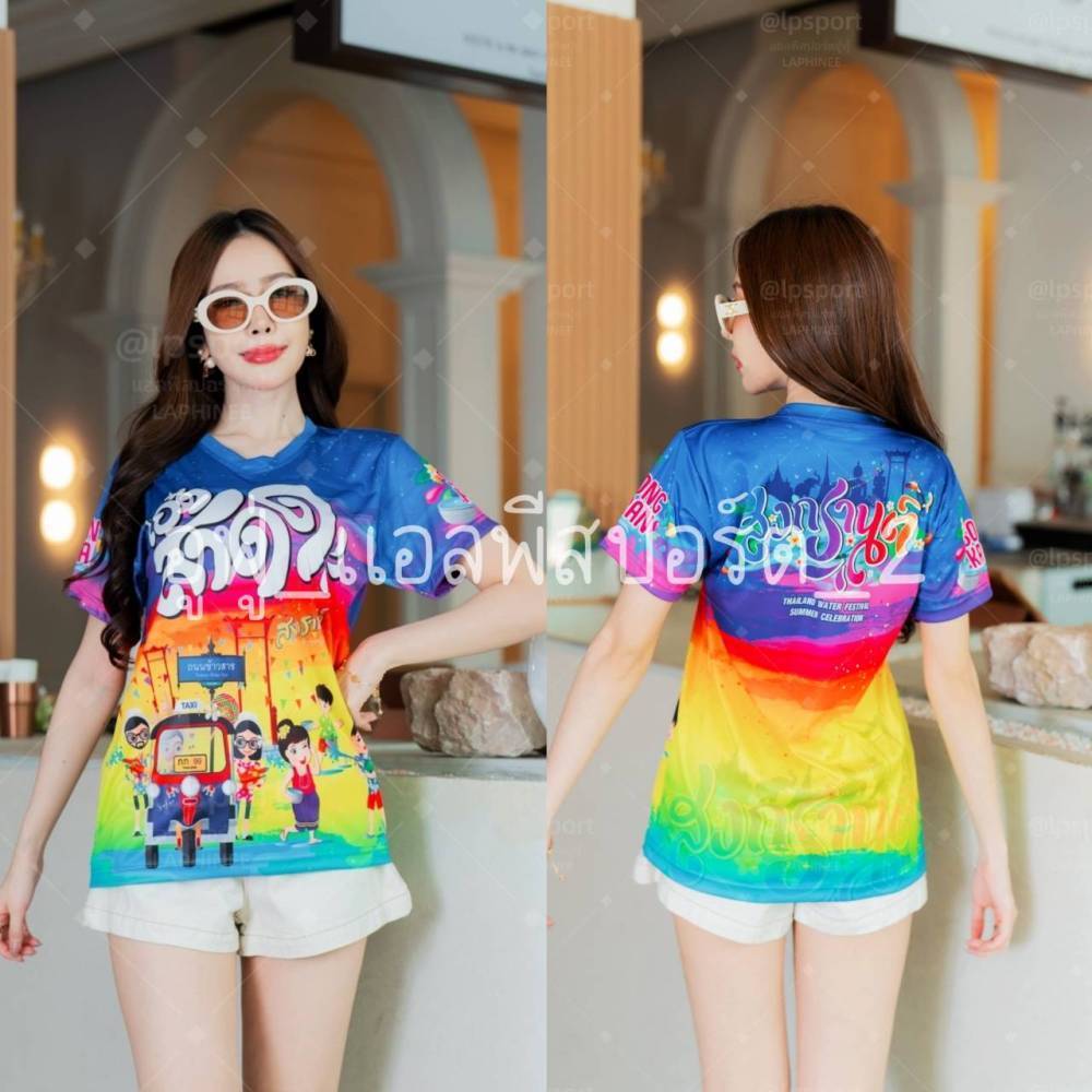 Áo thun Songkran họa tiết xanh nổi bật, sản xuất tại Thái Lan.