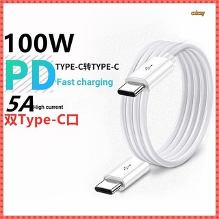 Cáp dữ liệu hai đầu Type-C 5A PD100W Cáp sạc nhanh nam sang nam typec