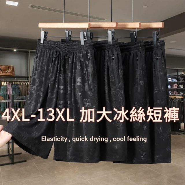 Quần short khô nhanh bằng lụa băng 4XL-13XL Quần short cỡ lớn Quần nam Quần áo nam Quần short nam Plus Fat Plus Size 200kg Nam khô nhanh mát mẻ Mùa hè rộng rãi Plus Kích thước Quần thể thao Quần short