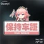 Miss Yae God Fox Yuanshen Người Mới Lái Xe Giữ Khoảng Cách Xe Văn Bản Phản Quang Xe Miếng Dán Kính Phía Sau Miếng Dán