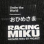 MIKU Hatsune Text Series Miếng Dán Xe Hơi Màu Trắng Nguyên Chất Chống Thấm Nước Chống Nắng Điện Thoại Di Động Vỏ Máy Tính Điện Xe Hành Lý