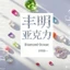 TJSP Yiwu Phụ Kiện Mắt Ngựa Hướng Dương Hai Lớp Mũi Nhọn Đế Acrylic Tay May Kim Cương Tự Làm Giày Quần Áo Phụ Kiện Phụ Kiện