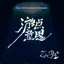ZiYu 2026 Youdianyi Concert logo Miếng Dán Sáng Tạo Văn Bản Chữ Ký ZiYu Chữ Tiếng Anh Xe Dán