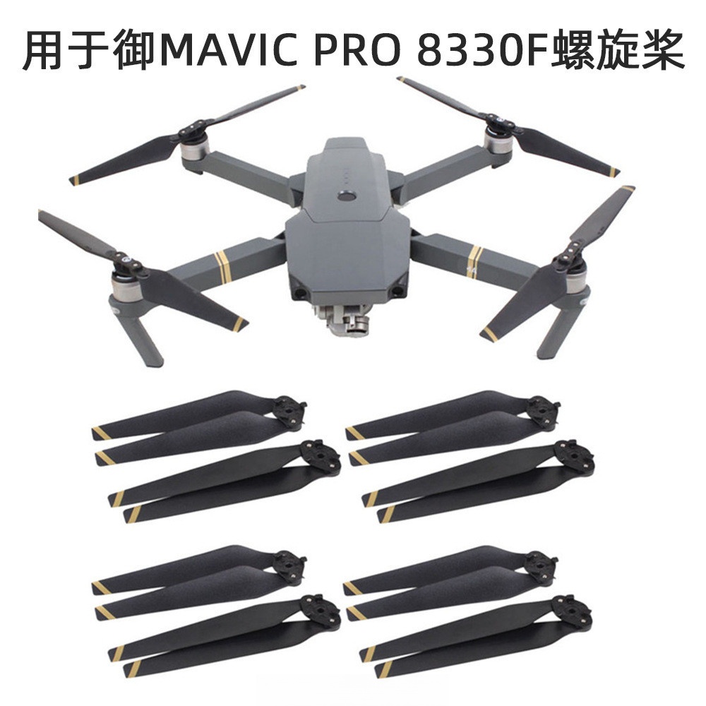 Thích hợp cho DJI MAVIC PRO Cánh quạt phát hành nhanh 8330F Cánh quạt Cánh phụ kiện