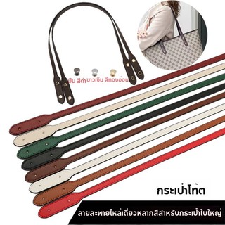 Phù Hợp Dây Đeo Vai / Xách Tay / Túi Xách Bằng Da Thật Thay Thế Tiện Dụng Chất Lượng Cao