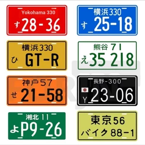 Biển số kim loại CIFbuy 2D Nhật Bản - Phong cách Yokohama Kobe Wakayama cổ điển, Lý tưởng để sửa đổi xe riêng, Nghệ thuật treo tường nhà để xe hoặc Trang trí quầy Bar theo chủ đề