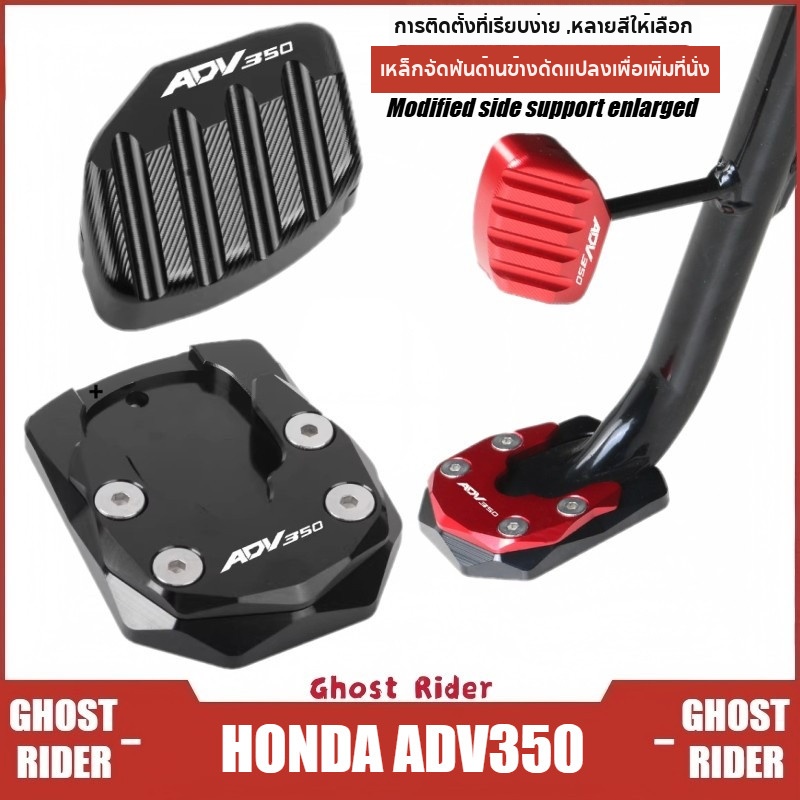 CHO XE HONDA ADV350 2025 Xe Máy Bên Đứng Phóng To Chân Đế Miếng Lót Nối Dài Chống Trượt Tấm Hỗ Trợ