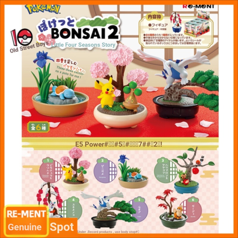 [BTF] Bộ sưu tập cây trồng trong chậu Pokémon RE-MENT chính hãng 2 câu chuyện bốn mùa nhỏ Jenny Turtle Lugia Pikachu HT5E