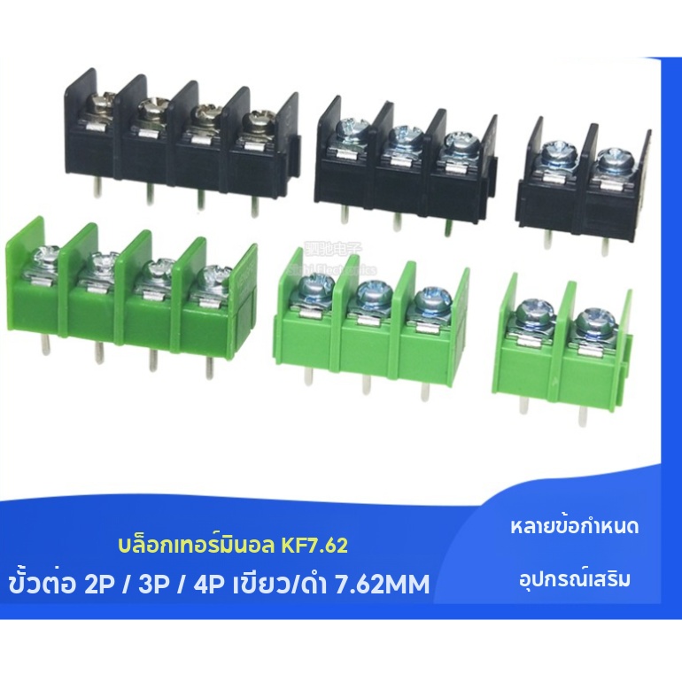 KF7.62-2P / 3P / 4P Thiết bị đầu cuối kết nối PCB 7.62mm gập, màu xanh lá